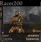 Racer200