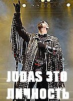 -JUDAS-
